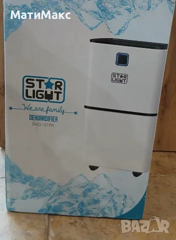 Влагоабсорбатор Star Light 12л. / 24ч., снимка 7 - Влагоабсорбатори и влагоуловители - 56215089