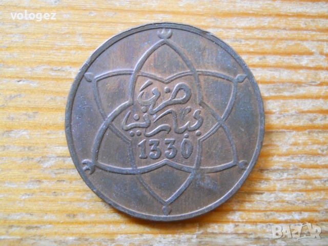 монети - Мароко, Тунис, Алжир, снимка 2 - Нумизматика и бонистика - 49334640