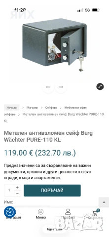 Метална каса 