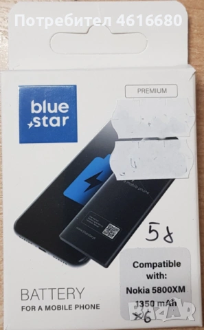 Батерия Нокия Nokia BL - 4D, BL - 5CA, BL - 6F, BL- 5J, SonyEricsson BST - 36 , BST - 37, снимка 6 - Оригинални батерии - 52926551