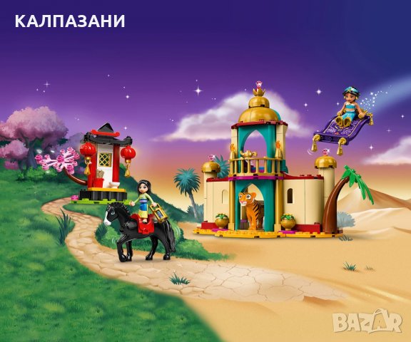LEGO® Disney Princess™ 43208 - Приключението на Ясмин и Мулан, снимка 4 - Конструктори - 35879550