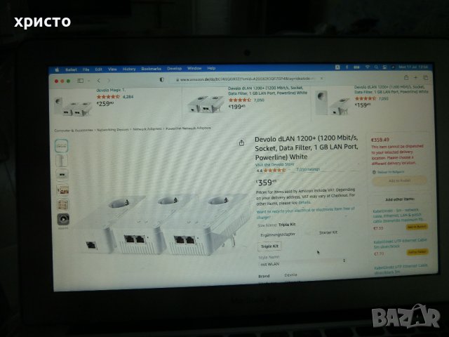 Devolo MT 2673 пълен комплект, снимка 7 - Мрежови адаптери - 41575636
