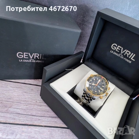 Gevril48812B, снимка 7 - Други - 52844604