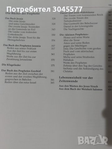 Книга: Библия. Die Bibel, снимка 7 - Енциклопедии, справочници - 39153580