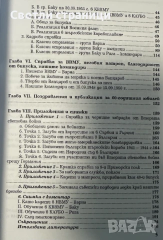 Управление на стреса в организацията - Валери Стоянов, снимка 3 - Специализирана литература - 50997250
