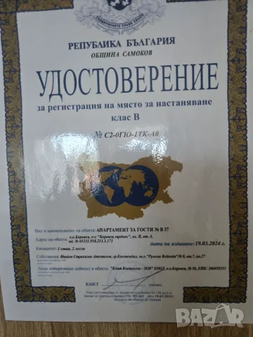 Давам пад наем студио Боровец хотел Гардънс, снимка 3 - На зимен курорт - 55705285
