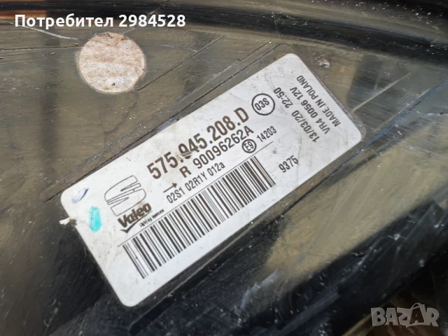 Стоп за Seat Ateca LED / Сеат Атека ЛЕД, снимка 8 - Части - 51000914