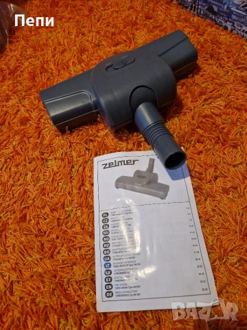 Турбо глава за прахосмукачка Zelmer