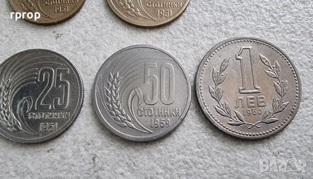 България.
1951- 1960 година.
8 бр., снимка 4 - Нумизматика и бонистика - 52529745