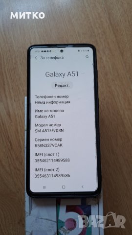 Samsung A51, снимка 3 - Samsung - 41973151