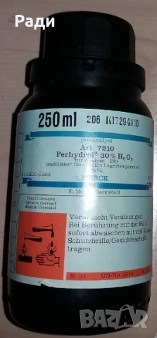 Супер чист етанол денатуриран,  HPLC, лаборатория , снимка 4 - Лаборатория - 27571784