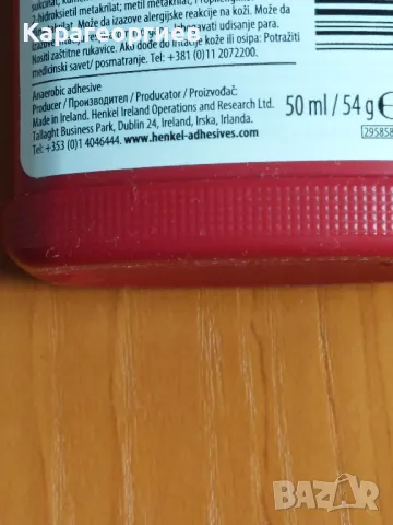 Loctite 2701, снимка 5 - Други машини и части - 49932527