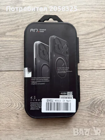 Брутален! Калъф Aulumu Frosted Case for iPhone за iPhone 17 Pro, снимка 2 - Калъфи, кейсове - 55841232