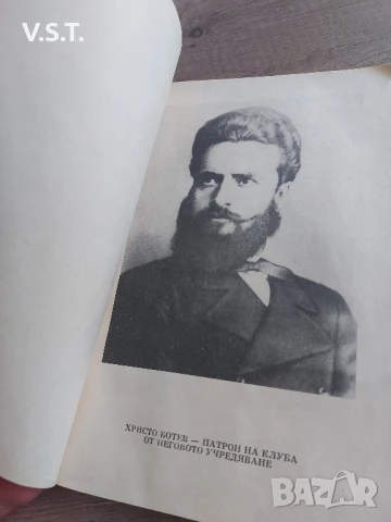 80 Години ФК Ботев Пловдив 1912 - 1992, снимка 3 - Футбол - 51082630