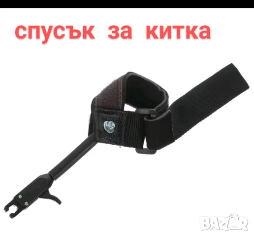 Спортен лък *Сompound* 40-70Lbs, снимка 9 - Лъкове и арбалети - 26532908