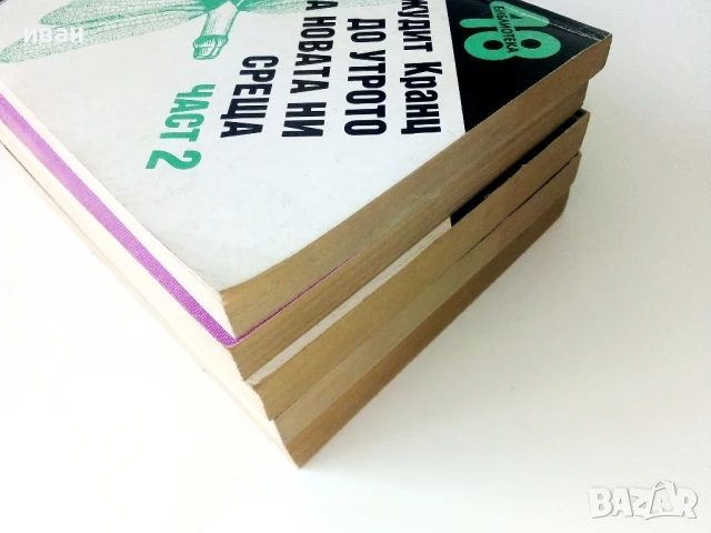 Библиотека 48 - Джудит Кранц, снимка 10 - Художествена литература - 50688027