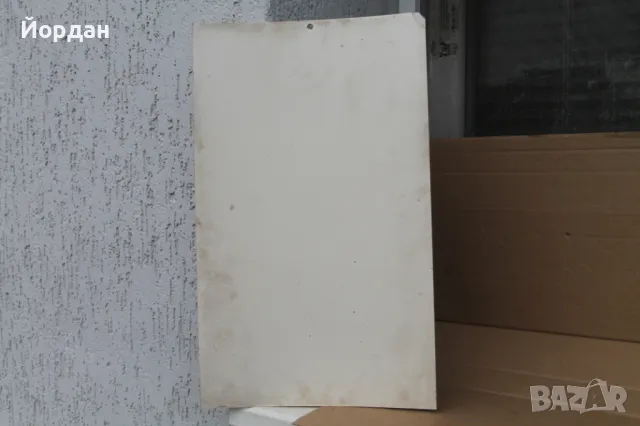 Пропаганда НР България ''Рила'', снимка 6 - Антикварни и старинни предмети - 48284145