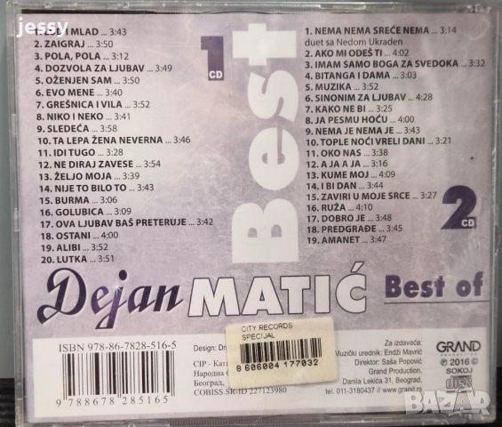 Dejan / Sasa Matic колекция, снимка 13 - CD дискове - 47973074