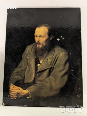 Портрет на Фьодор Достоевски от Василий Перов от 1872 година