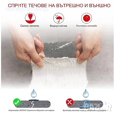 Самозалепваща лента с алуминиево фолио 5м, снимка 5 - Други стоки за дома - 53155322