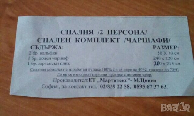 Спално бельо, 2 персони, снимка 5 - Спално бельо - 31406870