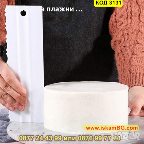 Комплект 4бр двустранна сладкарска шпатула за украса на сладкиши - КОД 3131, снимка 3 - Други - 44825678