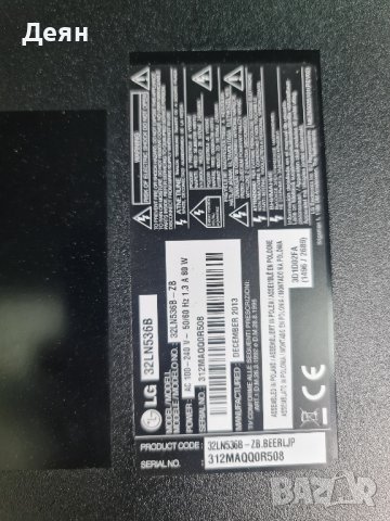 LG 32ln536b за части ,счупен екран