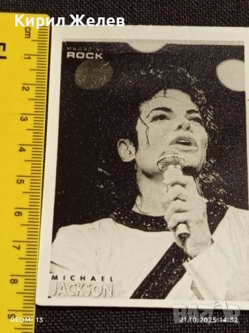 Винтидж снимка картичка на ПОП ИКОНАТА Michael Jackson рядка за КОЛЕКЦИЯ 51222, снимка 7 - Колекции - 52131096