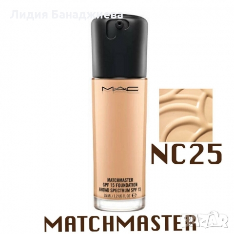 Фон дьо тен MAC MATCHMASTER , снимка 2 - Козметика за лице - 36094339