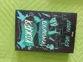 Boktok книги на български език , снимка 10