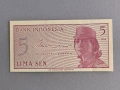 Банкнота - Индонезия - 5 сен UNC | 1964г., снимка 1