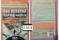 Книги - съвременна проза, снимка 1
