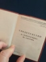СВИДЕТЕЛСТВО ЗА ПРАВОСПОСОБНОСТ НА ЗАВАРЧИКА /виж описанието/, снимка 2