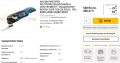 Bosch GOP 18V-28 - Безчетков многофункционален инструмент, снимка 10