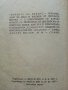 Дикенс за деца и юноши - Най-хубавите произведения преразказани за младите - 1947г., снимка 12