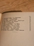 Нотирани Борбени и популярни песни за акордеон изд.1953 , снимка 5