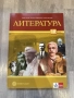 Учебници за 8, 9 и 10 клас, снимка 4