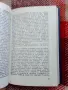 Румъния в българското революционно движение за национално освобождение (1850-1878), Константин Велик, снимка 5