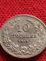 МОНЕТА 10 стотинки 1913г. ЦАРСТВО БЪЛГАРИЯ УНИКАТ ПЕРФЕКТНО СЪСТОЯНИЕ РЯДКА ЗА КОЛЕКЦИОНЕРИ 35734, снимка 5