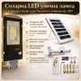 Соларна LED улична лампа IP67 – 50W / 100W / 300W мощна светлина без сметки за ток, снимка 1
