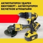 Акумулаторен винтоверт + Aкумулаторен безчетков ъглошлайф 36V 8,0 Ah, снимка 1