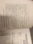 Продава списание "Социалистическо право 1952-54 , снимка 6