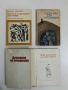 Под крилото на партията. Повест за Любомир Бъръмов-Любчо - Бончо Несторов, снимка 2