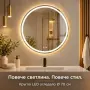 Кръгро Led огледало, снимка 5