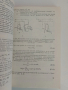 Основи на технологичното проектиране при отпадъчни води, снимка 3
