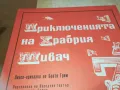 ПРИКЛЮЧЕНИЯТА НА ХРАБРИЯ ШИВАЧ 1710241117, снимка 2