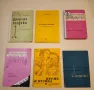 Солфежи. Част 8 - Иван Пеев, Асен Диамандиев, Здравко Манолов, снимка 1