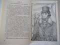 Книга "Сребърните кънки - Мери Мейпс Додж" - 312 стр., снимка 4