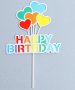 Happy birthday надпис с цветни балонени сърца балони картонен топер украса за торта рожден ден, снимка 2