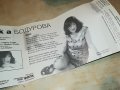 КИЧКА БОДУРОВА-ОРИГИНАЛНА КАСЕТА 0401231755, снимка 17